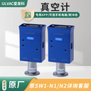 ULVAC日本爱发科皮拉尼真空计SW100N-A/R原SW1-N1/N2规管SWP-16-N