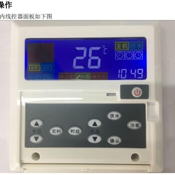 佰什特空氣能控制器說(shuō)明書(shū)