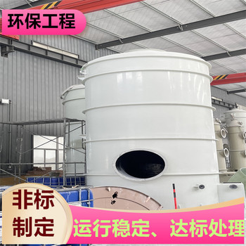 泰州PP填料塔車間廢氣怎么處理廠家直供盈和環(huán)保