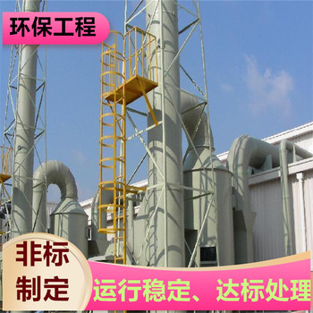 泰州廢氣處理設備除臭噴霧工藝成熟