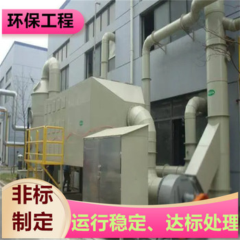 杭州畜牧業除臭設備垃圾中轉站噴淋除臭