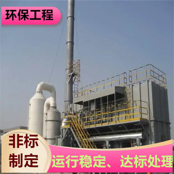 鹽城旋流塔噴涂車間廢氣治理設(shè)備材質(zhì)供選擇盈和環(huán)保