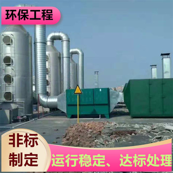 徐州不銹鋼吸收塔車(chē)間廢氣處理成套設(shè)備提供技術(shù)咨詢盈和環(huán)保