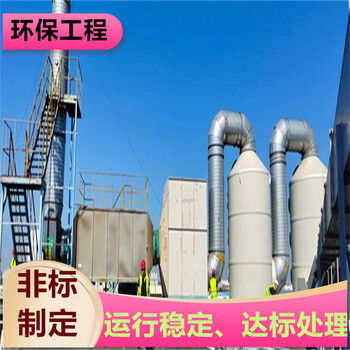 鎮江填料塔涂裝車間廢氣治理生產廠家盈和環保