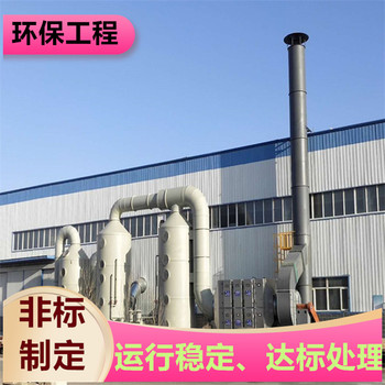 霍邱橡膠廢氣處理粉塵處理設(shè)備客戶至上