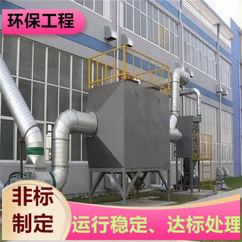淮南廢氣凈化裝置PP旋流噴淋塔技術(shù)指導(dǎo)