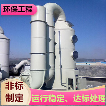 泰州PP填料塔車間廢氣怎么處理廠家直供盈和環(huán)保