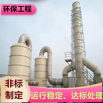 淮安造粒廢氣處理洗滌塔使用壽命長