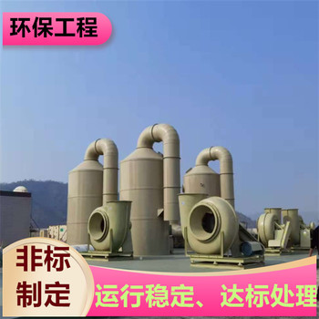 鹽城不銹鋼旋流塔車間廢氣處理方案穩(wěn)定盈和環(huán)保