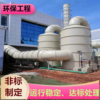 揚州廢氣處理PP填料塔開闊創(chuàng)新
