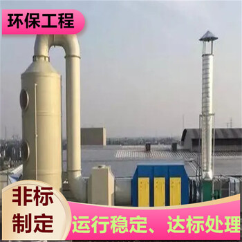 泰州PP填料塔車間廢氣怎么處理廠家直供盈和環(huán)保