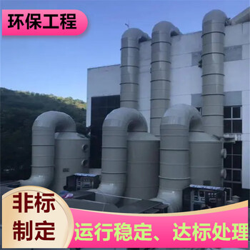 鹽城廢氣處理凈化塔應(yīng)用范圍廣