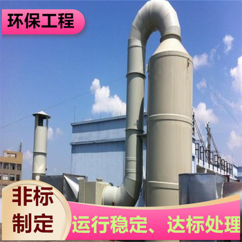揚(yáng)州玻璃鋼廢氣處理塔車間廢氣怎么處理免費(fèi)計(jì)算風(fēng)量盈和環(huán)保