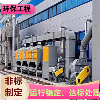 杭州廢氣處理設(shè)備PP活性炭除臭設(shè)備工藝