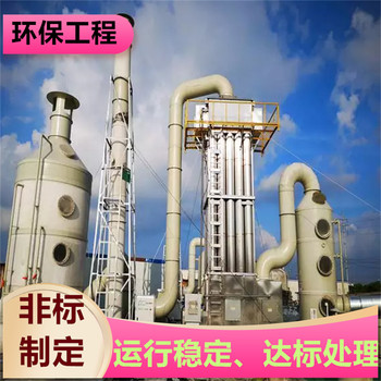 宿遷支持定制廢氣處理設(shè)備洗滌塔盈和環(huán)保