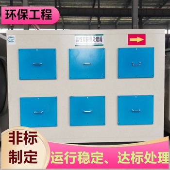 南通運行穩(wěn)定廢氣處理設(shè)備堿洗塔盈和環(huán)保