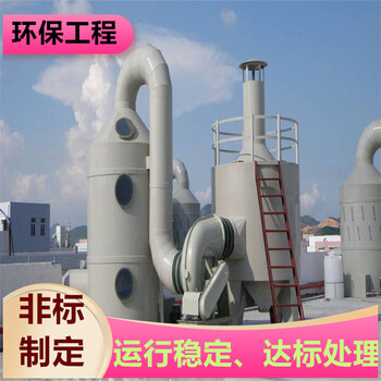 淮安造粒廢氣處理洗滌塔使用壽命長