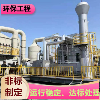 南通運(yùn)行穩(wěn)定廢氣處理廢氣凈化塔盈和環(huán)保