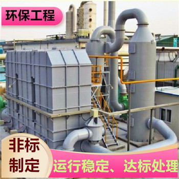 淮安廢氣處理設(shè)備PP堿洗塔售后服務(wù)