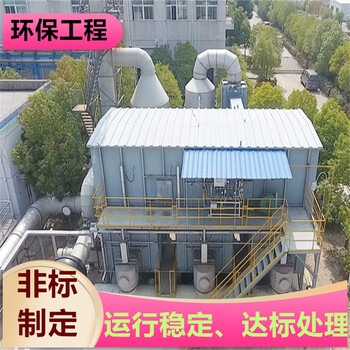 揚(yáng)州處理工藝廢氣處理洗滌塔盈和環(huán)保