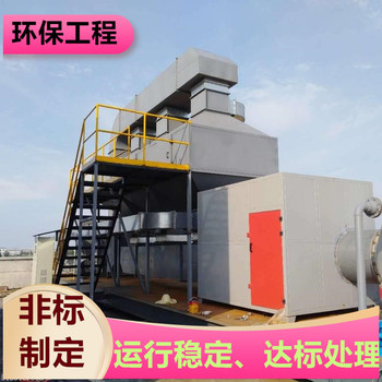淮安玻璃鋼吸收塔車間廢氣處理系統(tǒng)提供技術(shù)咨詢盈和環(huán)保