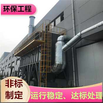 泰州廢氣處理設備除臭噴霧工藝成熟