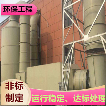 南通不銹鋼堿洗塔車間廢氣處理系統(tǒng)超上千工程案例盈和環(huán)保
