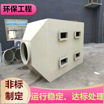 淮安玻璃鋼廢氣處理塔性能穩(wěn)定