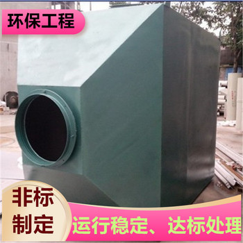 杭州廢氣處理設(shè)備PP活性炭除臭設(shè)備工藝