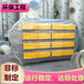 青島噴霧除臭設(shè)備油煙廢氣處理設(shè)備