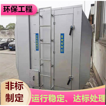 紹興涂裝廢氣處理粉塵處理設(shè)備客戶至上