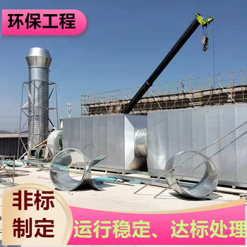滁州噴塑廢氣處理粉塵處理裝置工作