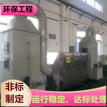 鹽城旋流塔噴涂車間廢氣治理設(shè)備材質(zhì)供選擇盈和環(huán)保