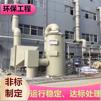 鎮(zhèn)江廢氣吸收塔車間廢氣治理公司協(xié)同環(huán)保驗收盈和環(huán)保