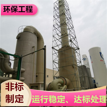 泰州玻璃鋼旋流噴淋塔車間廢氣處理方法環(huán)?？偝邪髽I(yè)盈和環(huán)保