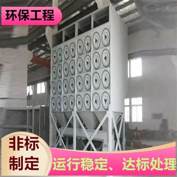 亳州電鍍廢氣處理打磨粉塵處理客戶至上