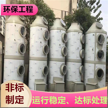 揚州廢氣處理PP水洗塔