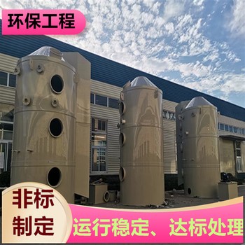 徐州公共衛生除臭設備垃圾中轉站的除臭安裝便捷