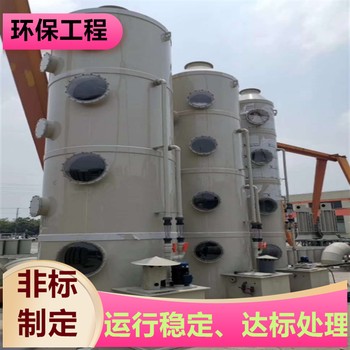 宣城玻璃鋼水洗塔生物除臭箱性能穩(wěn)定