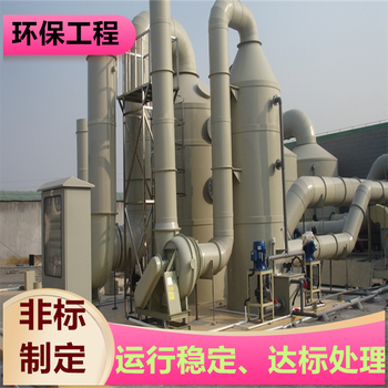 池州壓鑄廢氣處理粉塵處理裝置使用壽命長(zhǎng)