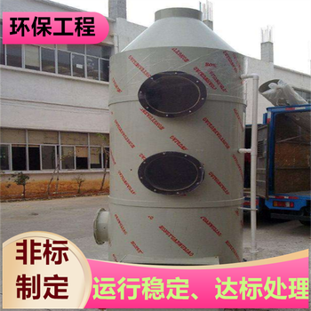 杭州畜牧業除臭設備垃圾中轉站噴淋除臭