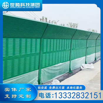 世騰高速公路聲屏障高架橋冷卻塔降噪小區工地隔音墻道路隔音板