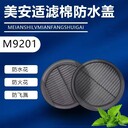 kn100口罩煤安證煤礦井下工人適用透氣好不憋氣環(huán)保