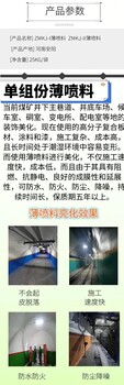 薄噴材料煤礦井下巷道可用防火防潮防滲漏噴漿機(jī)