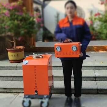 石化公司管道切割水刀煤礦用水切割機(jī)便攜式手持操作