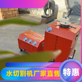 礦用乳化液水切割機(jī)液壓式水刀機(jī)煤安證防爆切錨索