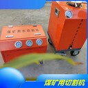 煤礦切割設(shè)備水切割機(jī)乳化液動(dòng)力切割拆除化工廠防爆