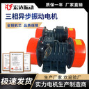 YBZH225-50-6防爆振動(dòng)電機(jī)3.7kw宏達(dá)振動(dòng)給料機(jī)提升機(jī)