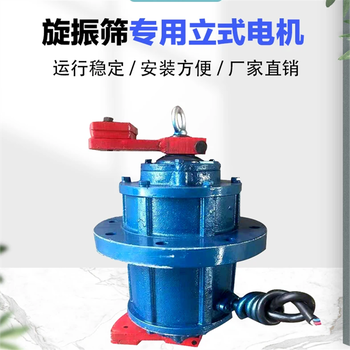 YZUL系列立式振動電機宏達廠家直發全銅線圈質保一年