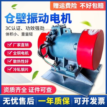 LZF/BZF/ZFB系列倉壁振動器防閉塞裝置全銅電機質保一年